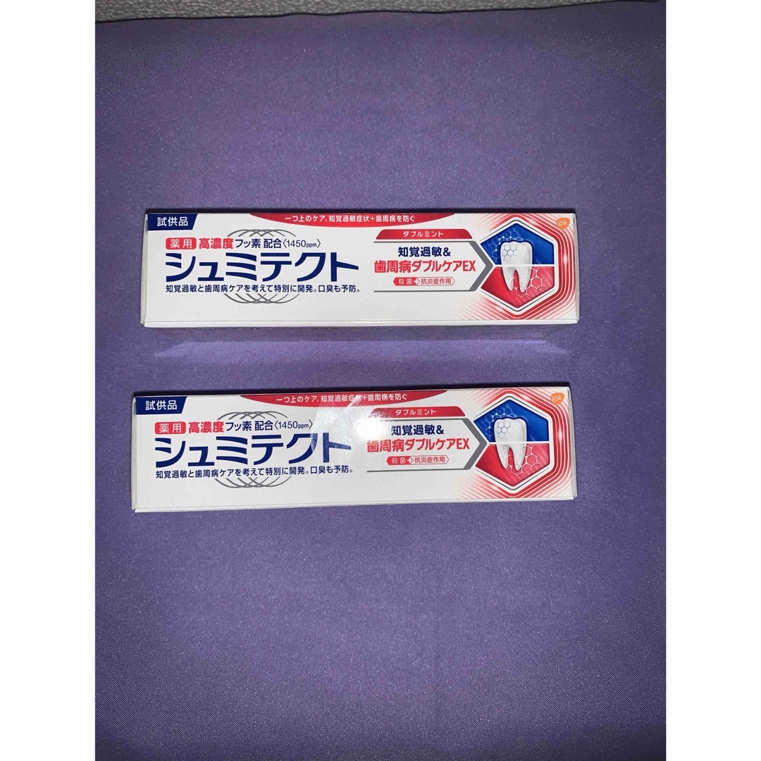薬用シュミテクト　歯周病ダブルケアEX  サンプル2本セット コスメ/美容のオーラルケア(歯磨き粉)の商品写真