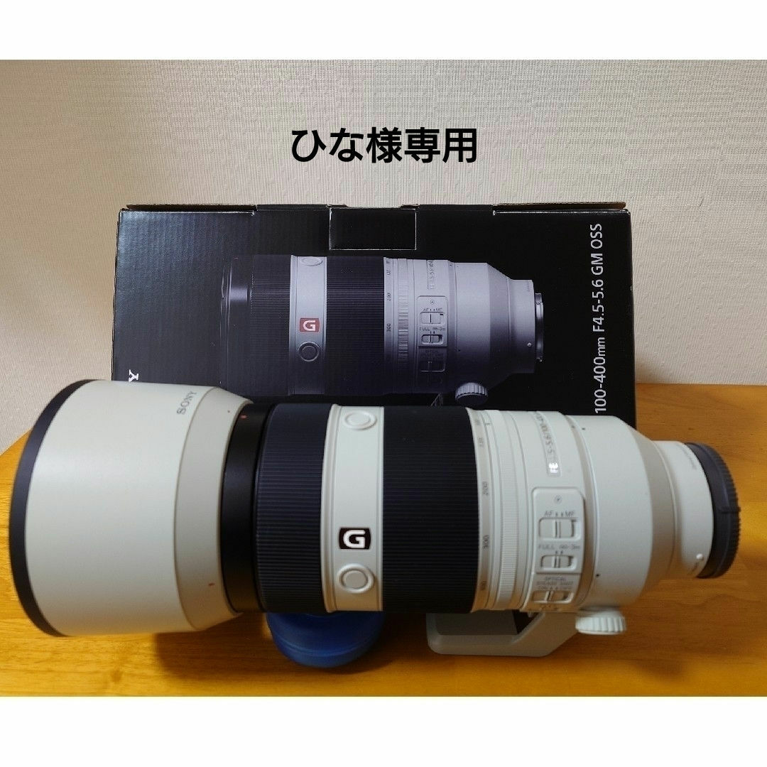 スマホ家電カメラSONY  デジタル一眼カメラ　Eマウント用レンズ FE 100-400F4.5