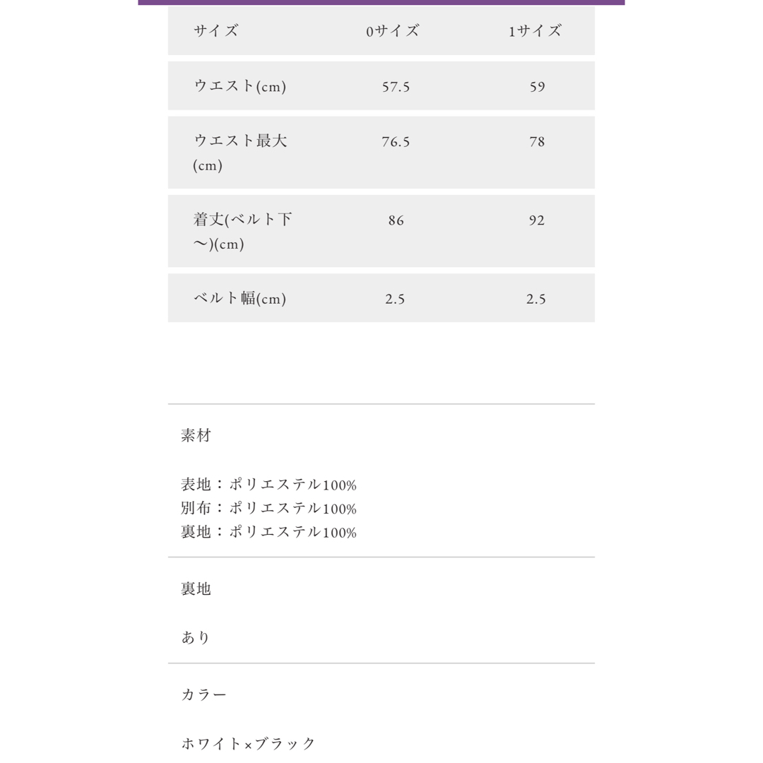 OBLI(オブリ)のタグ付き新品未使用:obli、オブリ、ドットチュールスカート レディースのスカート(ロングスカート)の商品写真