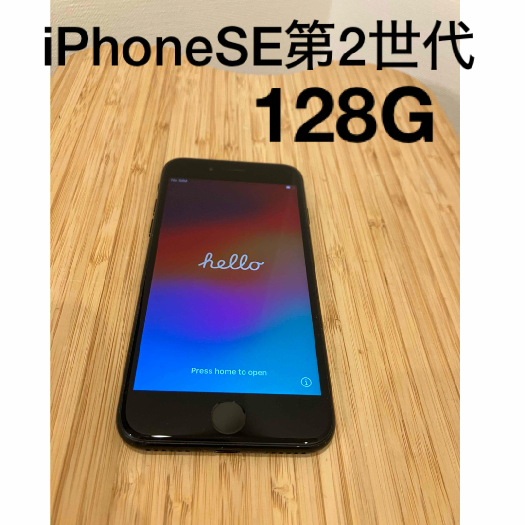 iPhoneSE第2世代 iPhoneSE2 SIMフリー ブラック 128Gスマートフォン/携帯電話