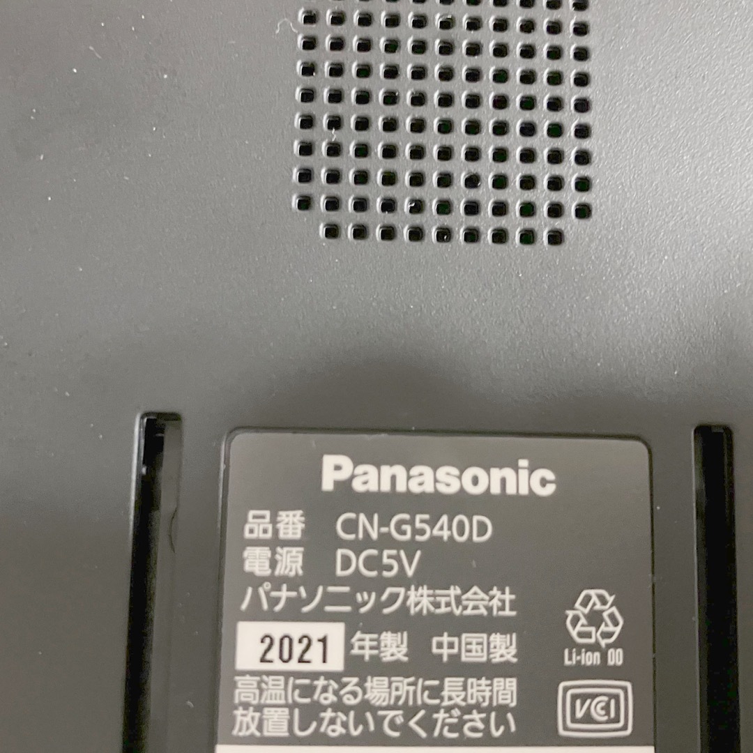ポータブルナビ ゴリラ Panasonic 5インチ CN-G540D ポータブルナビ ゴリラ Panasonic 5インチ CN-G540D