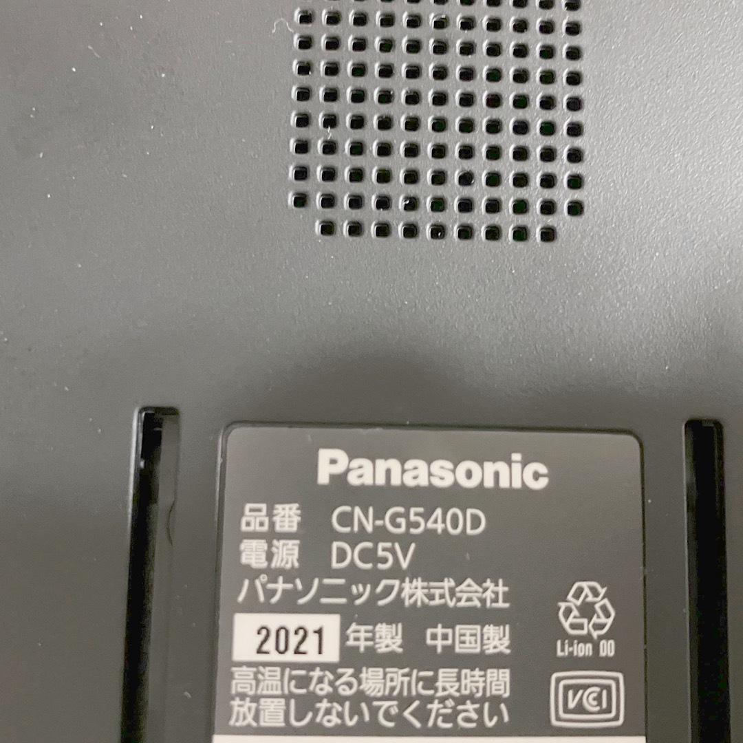 Gorillaポータブルナビ　ゴリラ　Panasonic 5インチ　CN-G540D