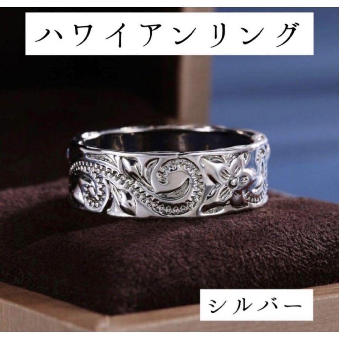 【SALE 1980円→1380円】【ハワイアンリング】　指輪 レディースのアクセサリー(リング(指輪))の商品写真