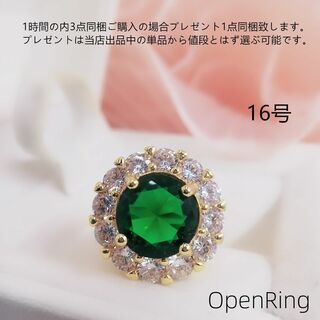 tt16207華麗優雅16号ルーズリーフリングczエメラルドダイヤモンドリング(リング(指輪))
