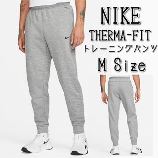 ナイキ(NIKE)の【新品】NIKEナイキ Therma-FIT テーパード トレーニングパンツ(その他)