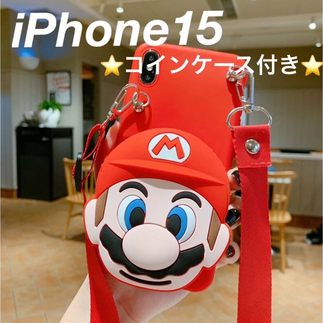 スーパーマリオ　スマホケース　iPhoneケース　ショルダー　iPhone15  スマホ/家電/カメラのスマホアクセサリー(iPhoneケース)の商品写真