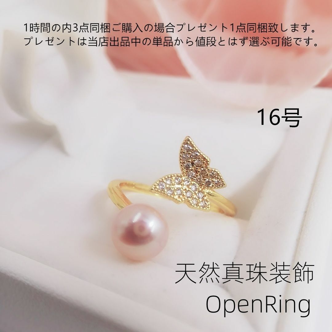 tt16209天然真珠ジルコニアリング蝶々16号フォークリング レディースのアクセサリー(リング(指輪))の商品写真