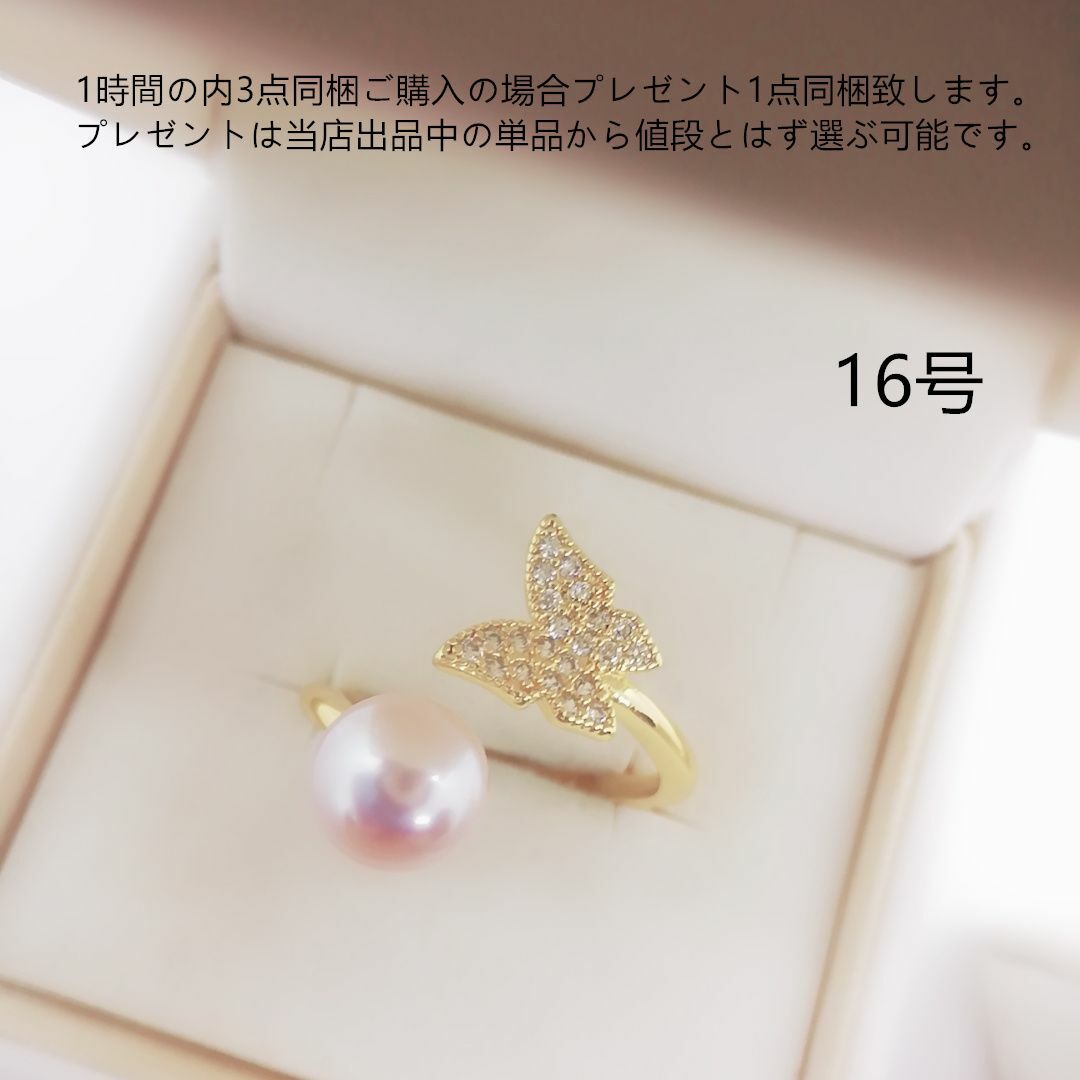 tt16209天然真珠ジルコニアリング蝶々16号フォークリング レディースのアクセサリー(リング(指輪))の商品写真