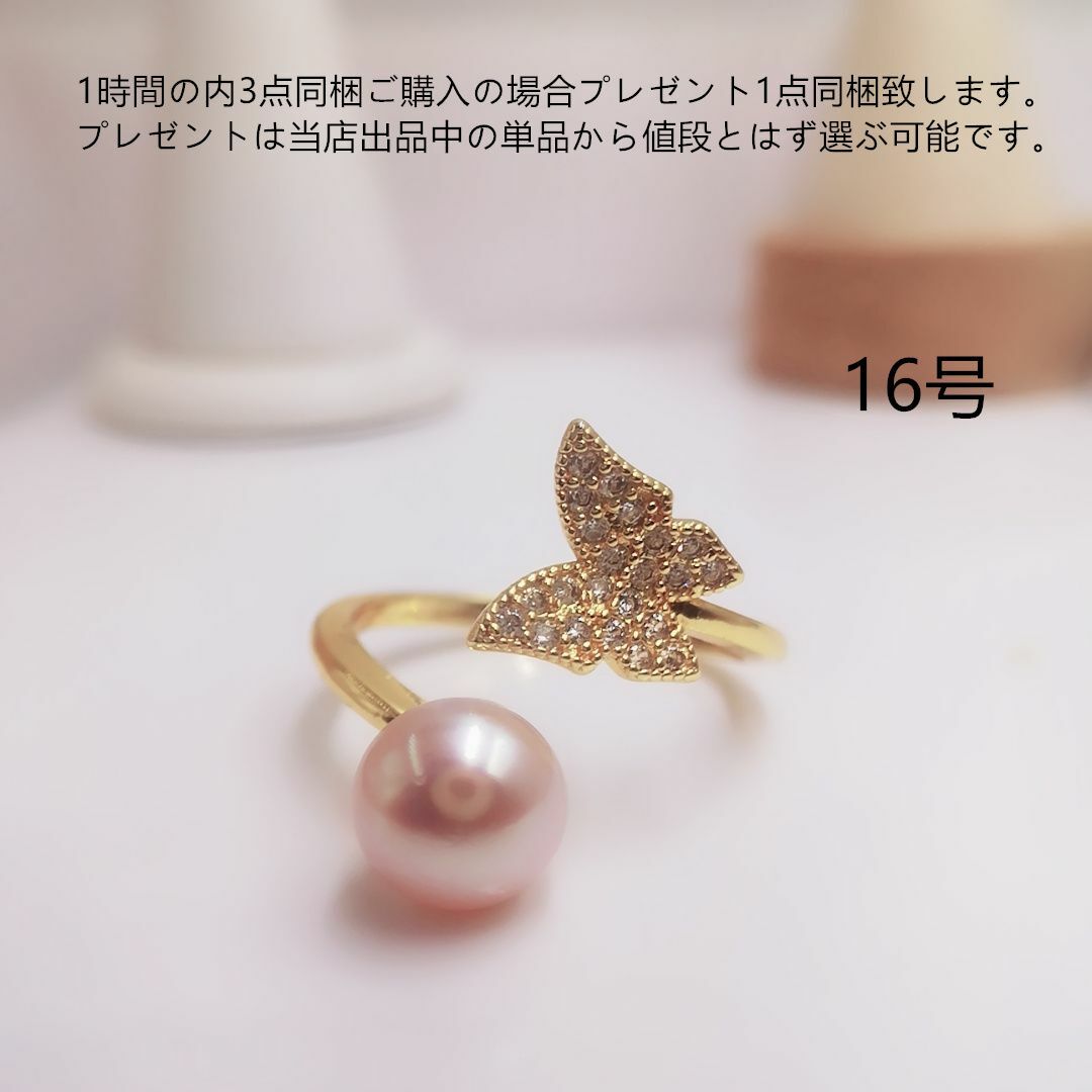 tt16209天然真珠ジルコニアリング蝶々16号フォークリング レディースのアクセサリー(リング(指輪))の商品写真