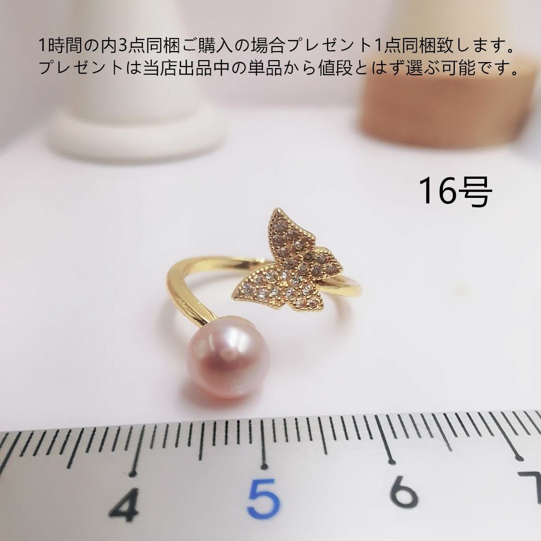 tt16209天然真珠ジルコニアリング蝶々16号フォークリング レディースのアクセサリー(リング(指輪))の商品写真