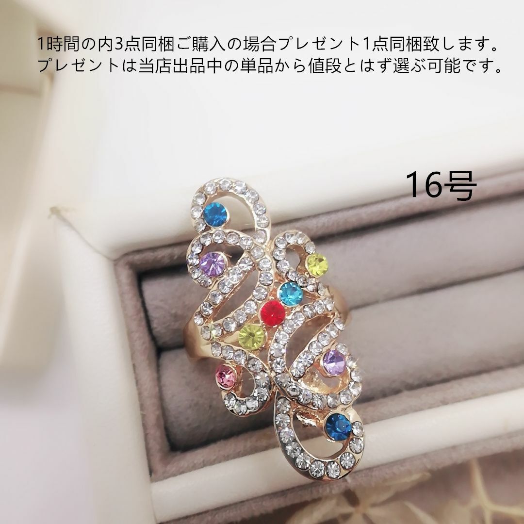 tt16210大振り16号デザインリングマルチカラーラインストーンリング レディースのアクセサリー(リング(指輪))の商品写真