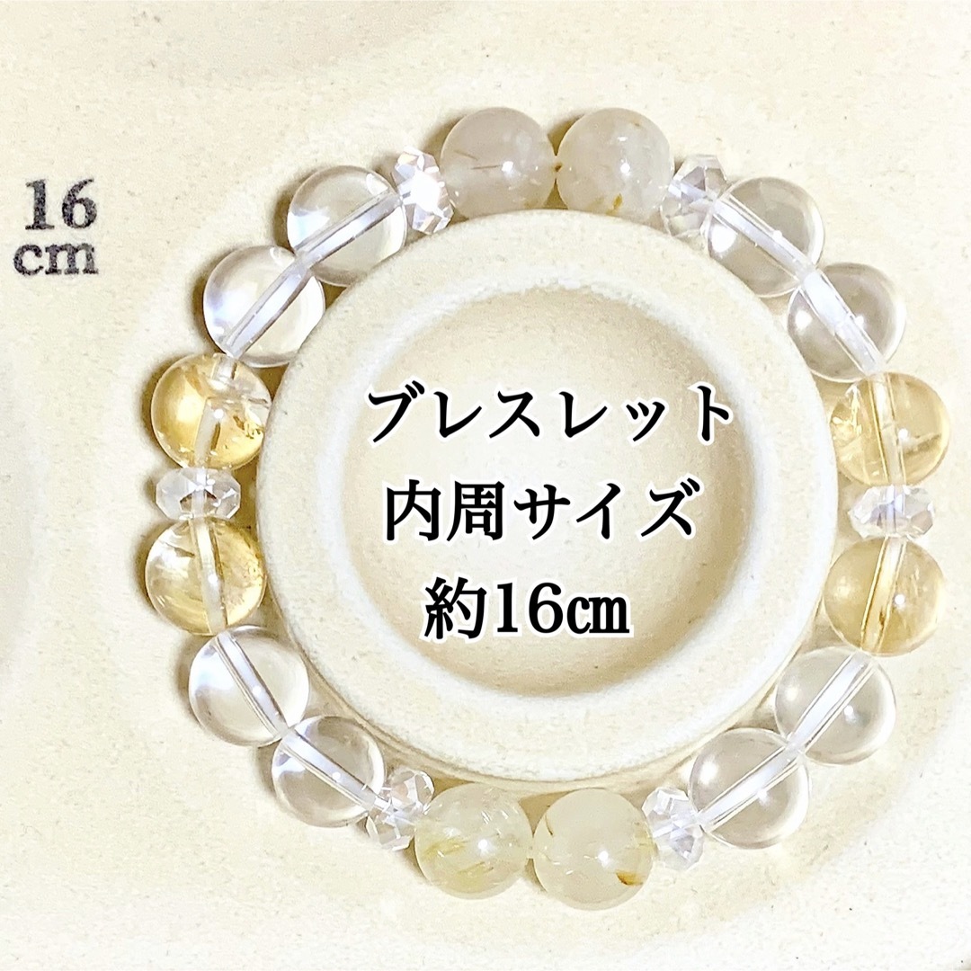 【No.03A】天然石パワーストーンブレスレット ルチルクォーツ シトリン 水晶
