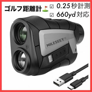 新品　ゴルフ 距離計 レーザー距離計 660yd対応0.25秒計測 USB充電(その他)