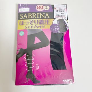 Sabrina - グンゼ　SABRINA　着圧シェイプ80デニールタイツ