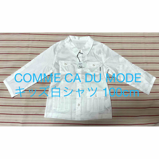 COMME CA DU MODE - COMME CA DU MODE キッズ白シャツ 100cm