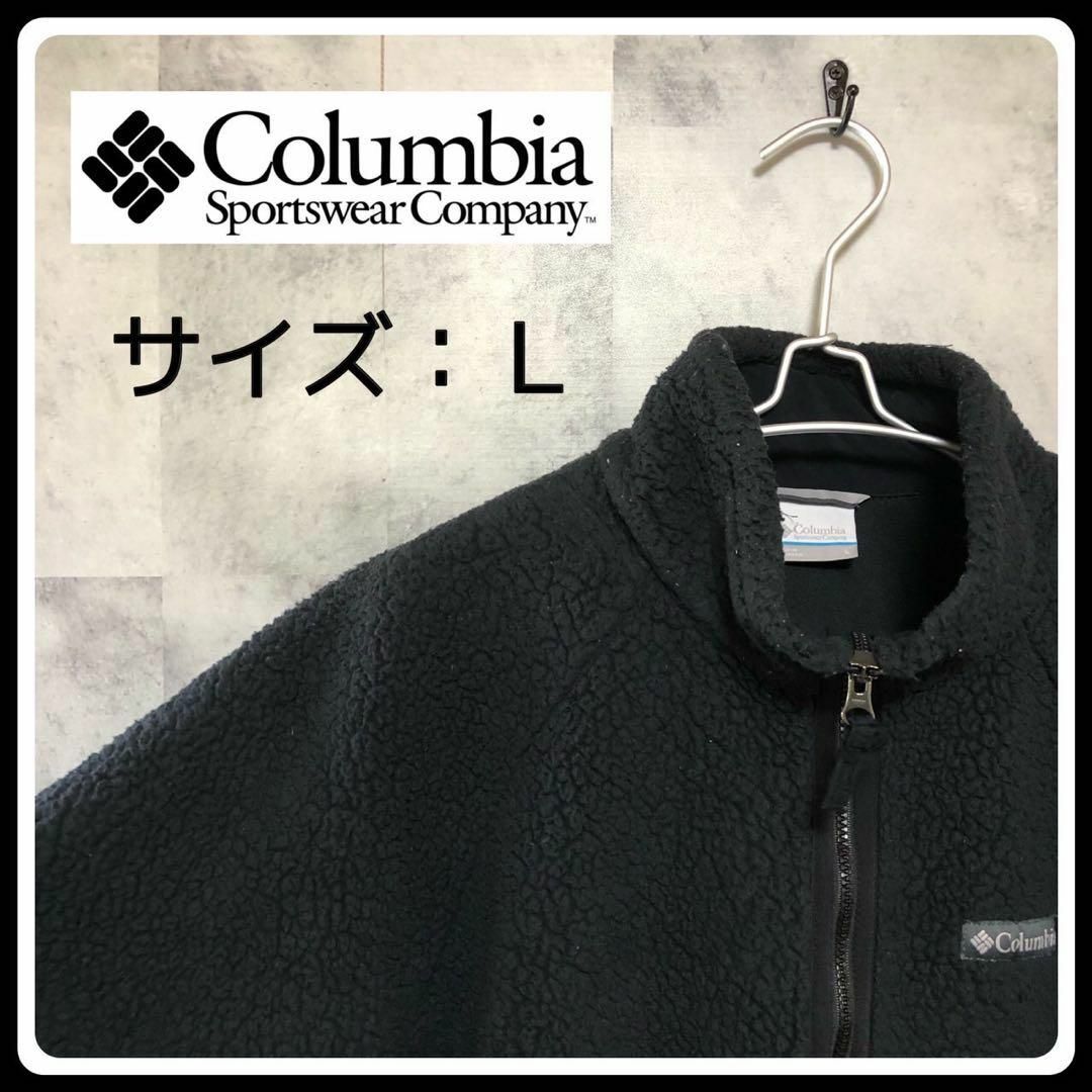 Columbia(コロンビア)のUS/EU輸入海外古着　Columbia　フリース　L　ブラック メンズのジャケット/アウター(その他)の商品写真