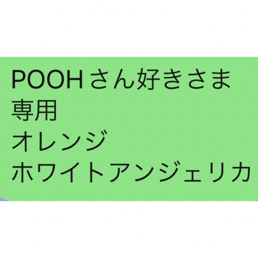 ヤングリヴィング社YL ホワイトアンジェリカ ５ml ×２本 ヤングリヴィング