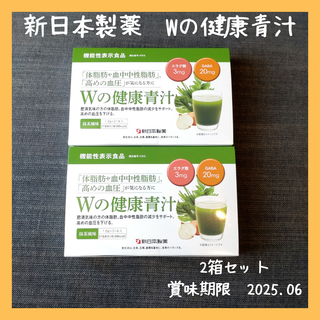 シンニホンセイヤク(Shinnihonseiyaku)の新日本製薬 生活習慣サポート Wの健康青汁(青汁/ケール加工食品)