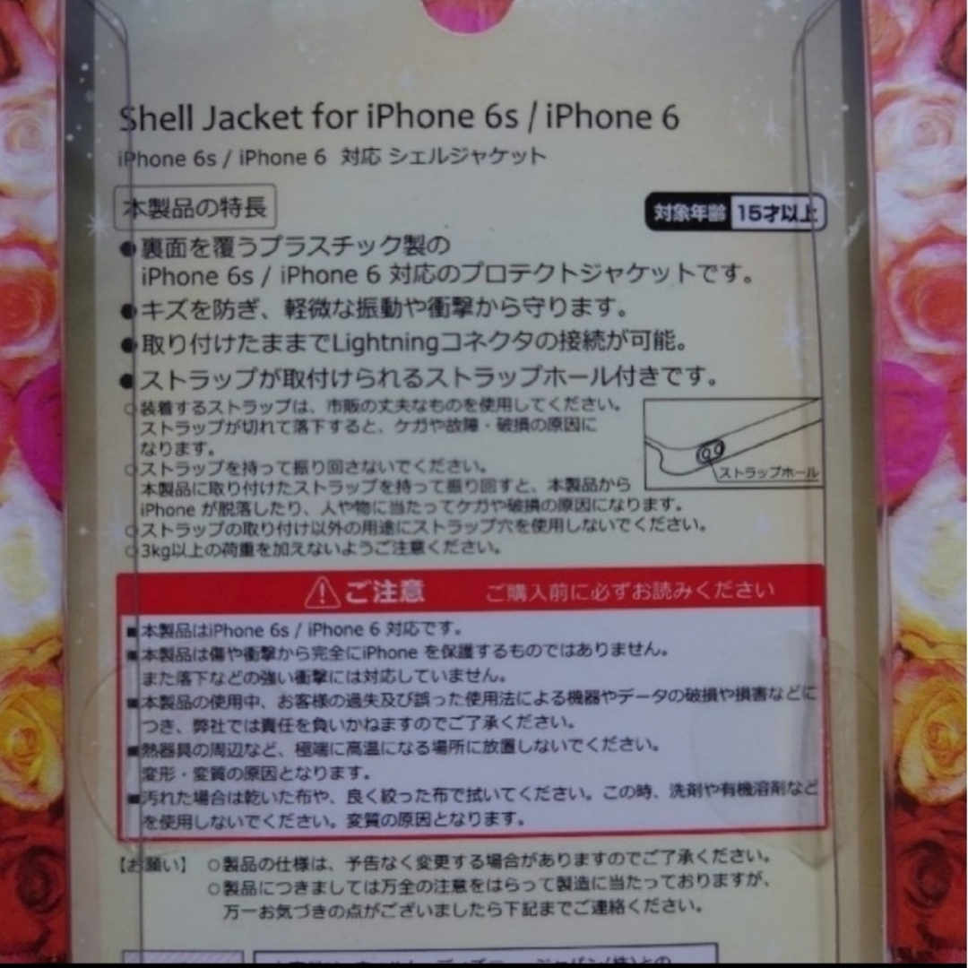 iPhone6 ／ iPhone6s ハードケース アリエル ディズニー スマホ/家電/カメラのスマホアクセサリー(iPhoneケース)の商品写真