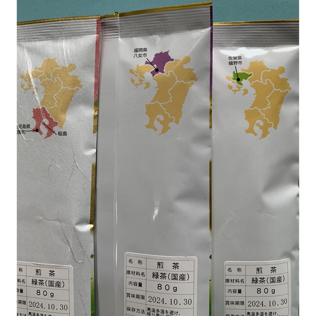 八女茶 知覧茶 嬉野茶 九州 銘茶 煎茶 クーポン消化 食品/飲料/酒の飲料(茶)の商品写真