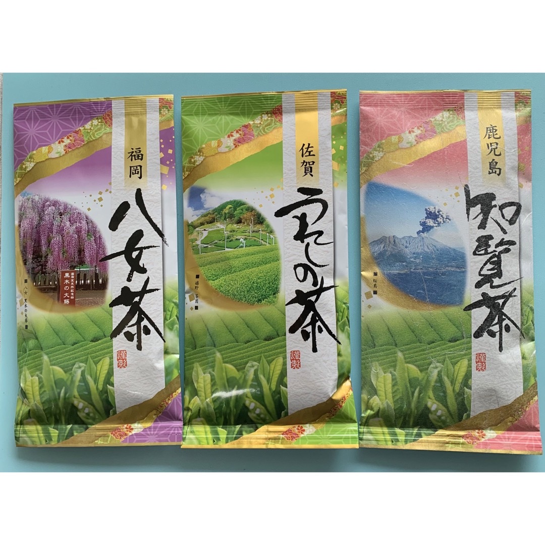 八女茶 知覧茶 嬉野茶 九州 銘茶 煎茶 クーポン消化 食品/飲料/酒の飲料(茶)の商品写真