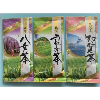 八女茶 知覧茶 嬉野茶 九州 銘茶 煎茶 クーポン消化(茶)