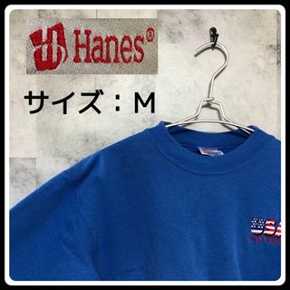 ヘインズ(Hanes)のUS/EU輸入海外古着　Hanes　スウェット　M　ブルー(スウェット)