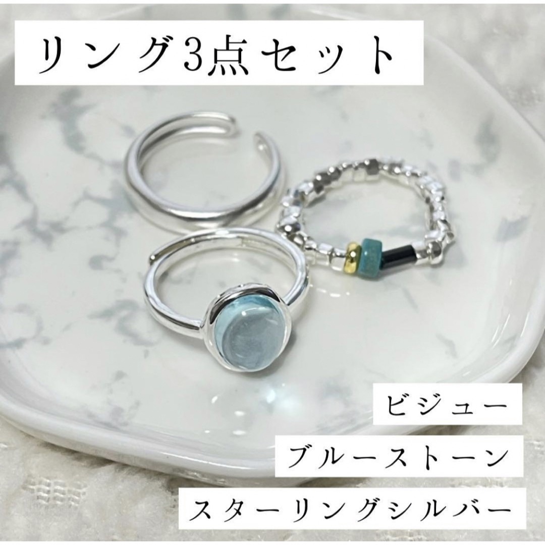 【SALE 1580円→1480円】【リング3点セット】リング 指輪 3点セット レディースのアクセサリー(リング(指輪))の商品写真