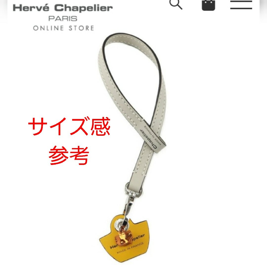 Herve Chapelier(エルベシャプリエ)のノベルティ付き 新品 エルベシャプリエ ミニチャーム 116PM レディースのバッグ(その他)の商品写真