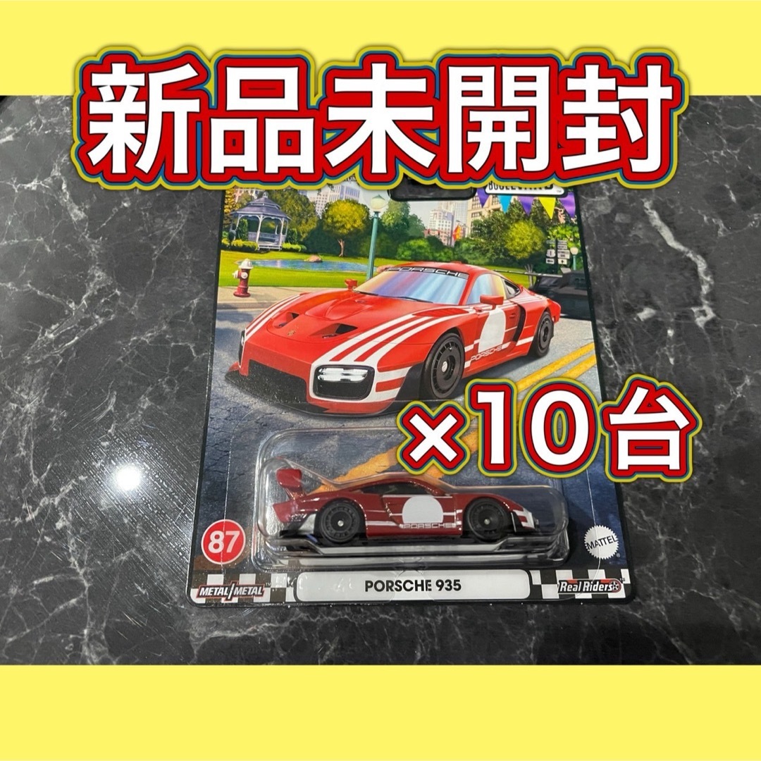 ホットウィールブールバード - ポルシェ 935 【HKF36】　10台セットおもちゃ/ぬいぐるみ