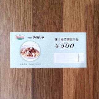 サイゼリヤ 株主優待(レストラン/食事券)