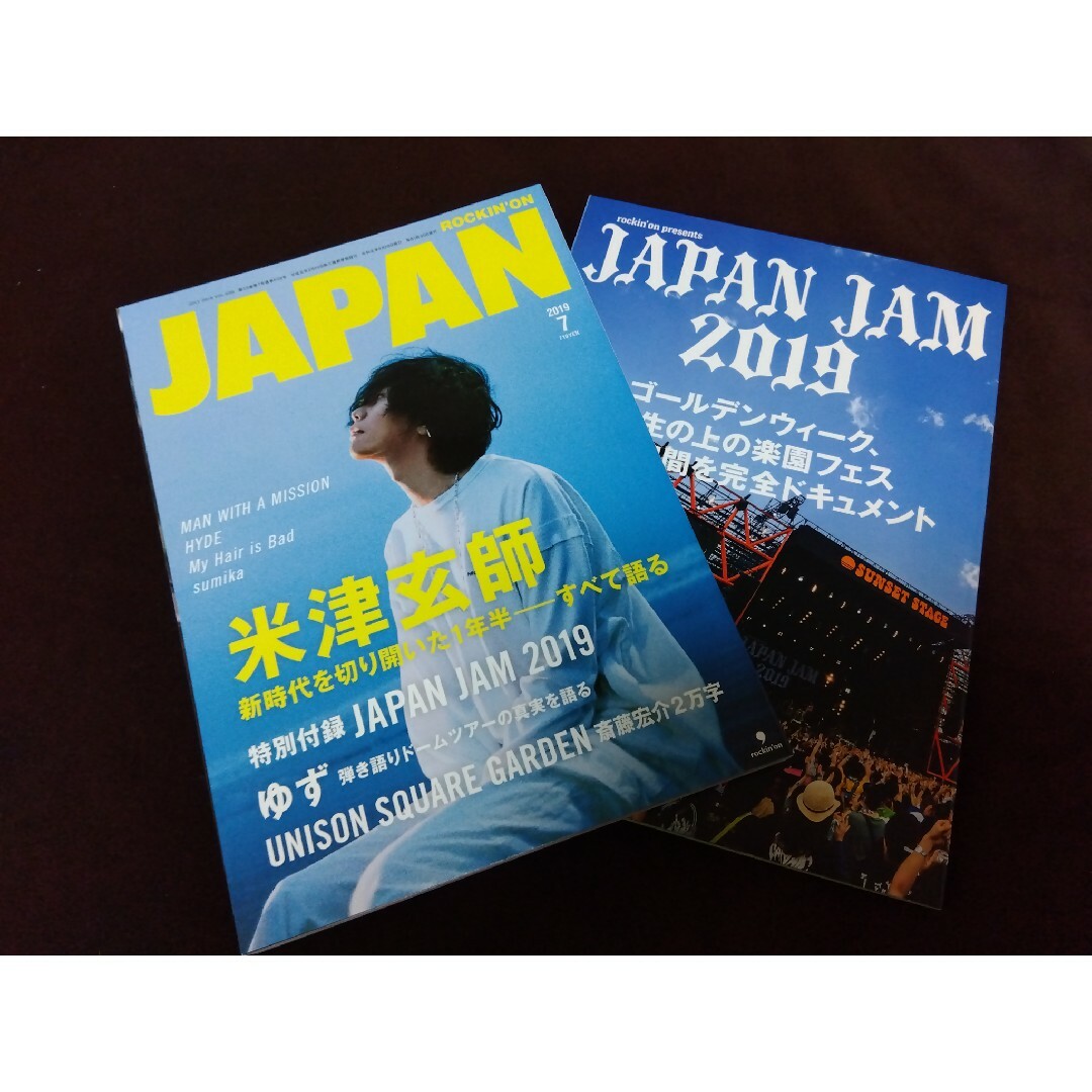 ROCKIN'ON JAPAN (ロッキング・オン・ジャパン) 2019年7月号 エンタメ/ホビーの雑誌(音楽/芸能)の商品写真