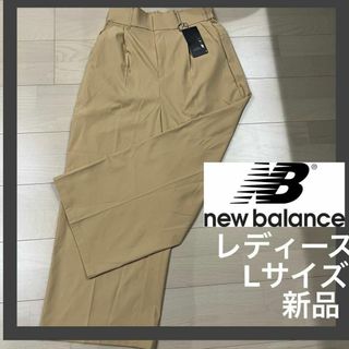 ニューバランス(New Balance)のニューバランス　ワイドパンツ　ロング　ベージュ　Lサイズ(カジュアルパンツ)