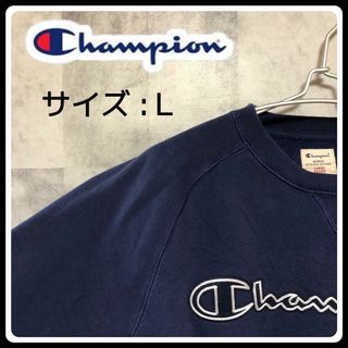 チャンピオン(Champion)のUS/EU輸入海外古着　チャンピオン  スウェット　L　ネイビー(スウェット)