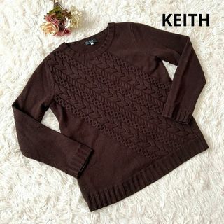 キース(KEITH)の【KEITH】キース 40 ケーブルニットセーター ダークブラウン(ニット/セーター)