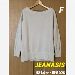 ジーナシス(JEANASIS)のジーナシス ボートネック ドロップショルダー カットソー トレーナー トップス(カットソー(長袖/七分))