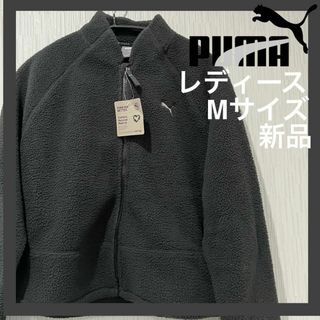 プーマ(PUMA)の[プーマ] ボア ショート丈 ブルゾン STUDIO シェルパ ジャケット　M(ブルゾン)