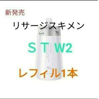 リサージ(LISSAGE)のリサージ　スキンメインテナイザー　ST Ｗ２（しっとり）レフィル(化粧水/ローション)