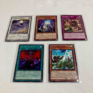 ユウギオウ(遊戯王)の【遊戯王】5枚セット(シングルカード)