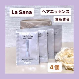 ラサーナ(LaSana)のLaSana ラサーナ ヘアオイル 海藻 ヘアエッセンス トリートメント 4個(トリートメント)