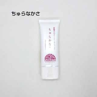 ちゅらなかさ　薬用NWジェルクリーム　沖縄美人　ナイアシンアミド　チューブタイプ(オールインワン化粧品)