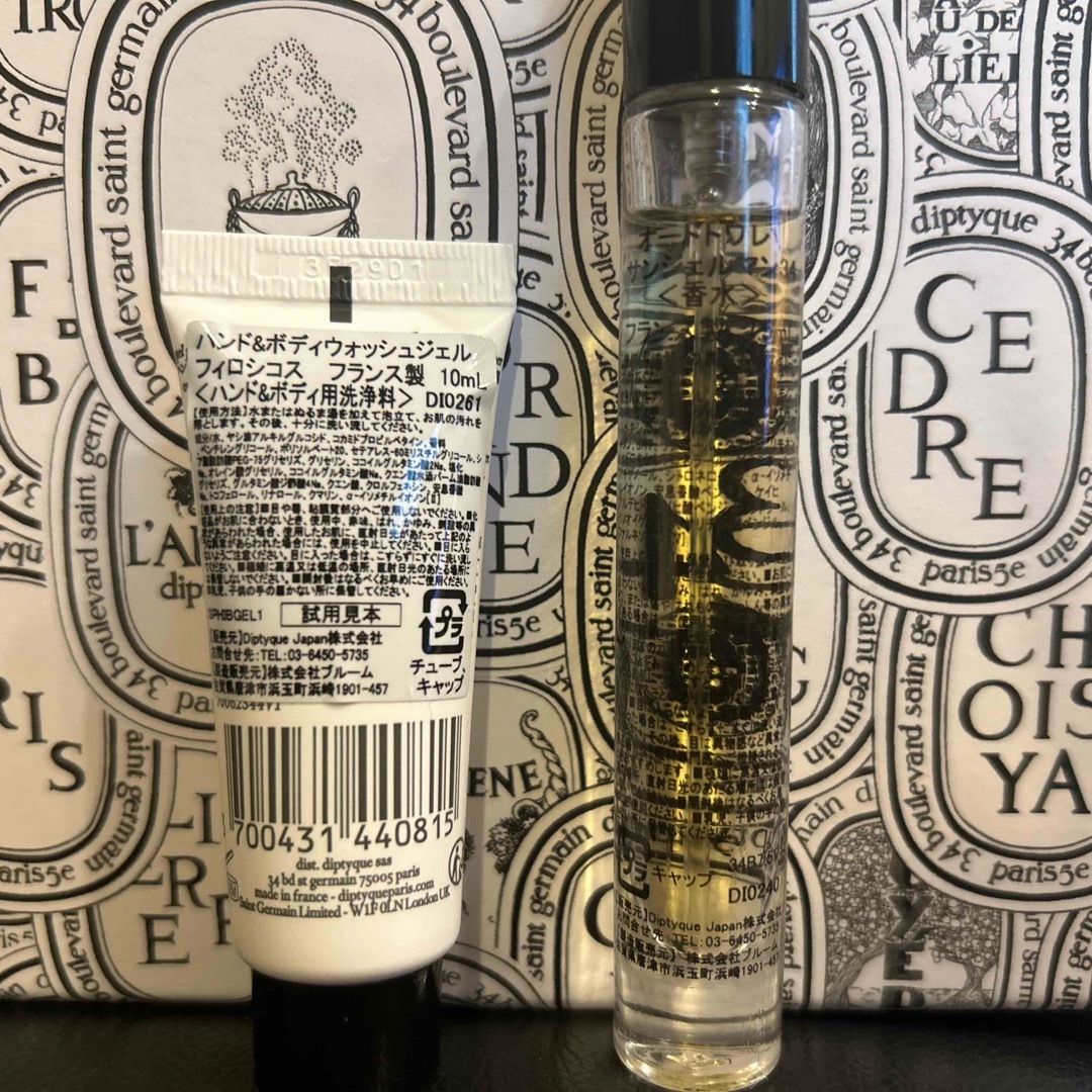 diptyque(ディプティック)のディプティック♡オードトワレ サンジェルマン34   7.5ml  セット コスメ/美容の香水(ユニセックス)の商品写真