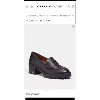 コーチ(COACH)のCOACH  5.5(ローファー/革靴)