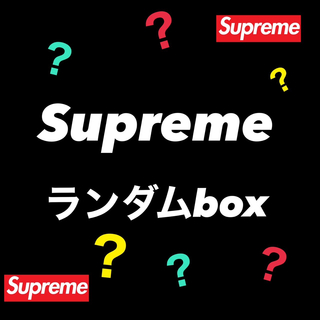 シュプリーム(Supreme)のsupreme お楽しみBOX(ダウンジャケット)