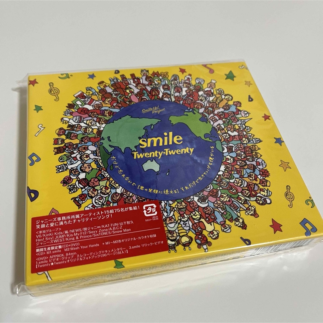 Johnny's(ジャニーズ)のTwenty Twenty Smile エンタメ/ホビーのDVD/ブルーレイ(アイドル)の商品写真