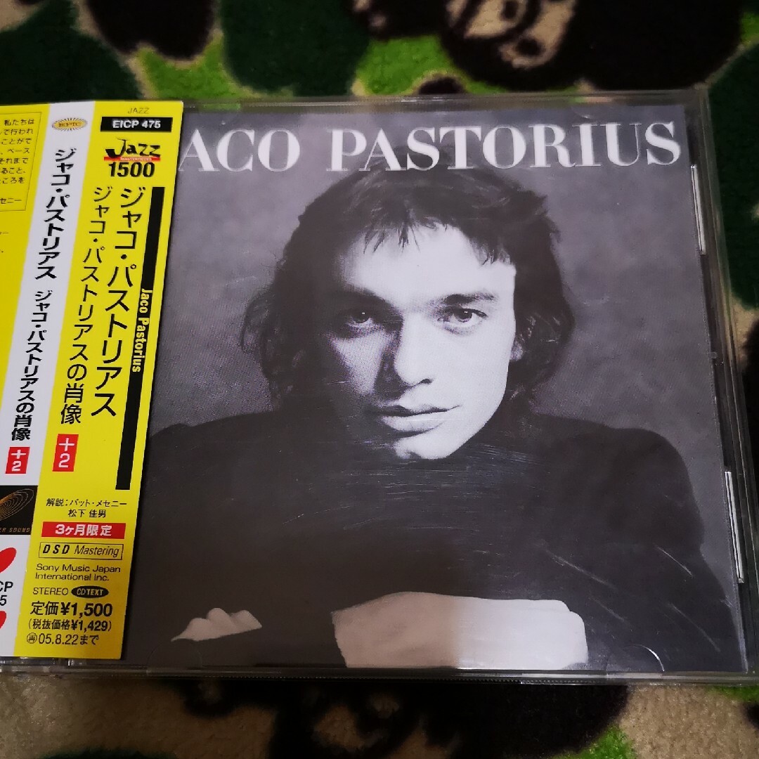 ジャコ・パストリアスの肖像　＋2 JACO PASTORIUS エンタメ/ホビーのCD(ジャズ)の商品写真