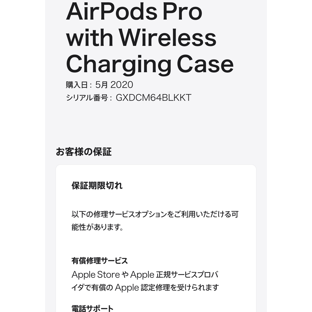 AppleAirPodsPro 第一世代 ワイヤレス充電対応