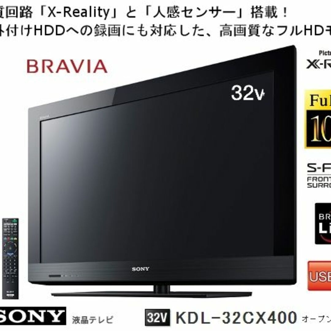 SONY(ソニー)の交渉OK★引き取り限定★SONY★32型★岡山県★質問NG★ジャンク★返品不可 スマホ/家電/カメラのテレビ/映像機器(テレビ)の商品写真