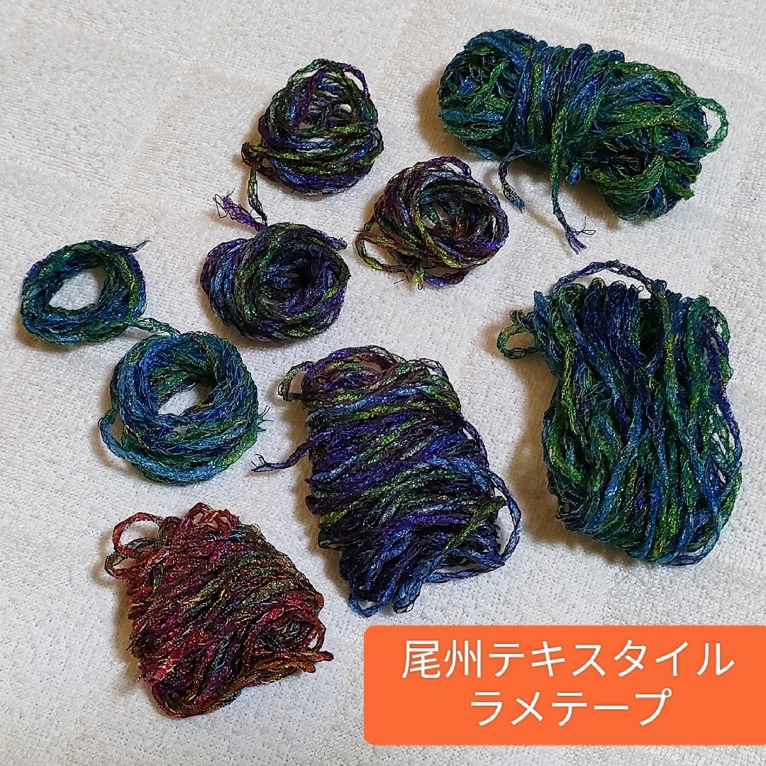 尾州テキスタイル:ラメテープ ハンドメイドの素材/材料(生地/糸)の商品写真