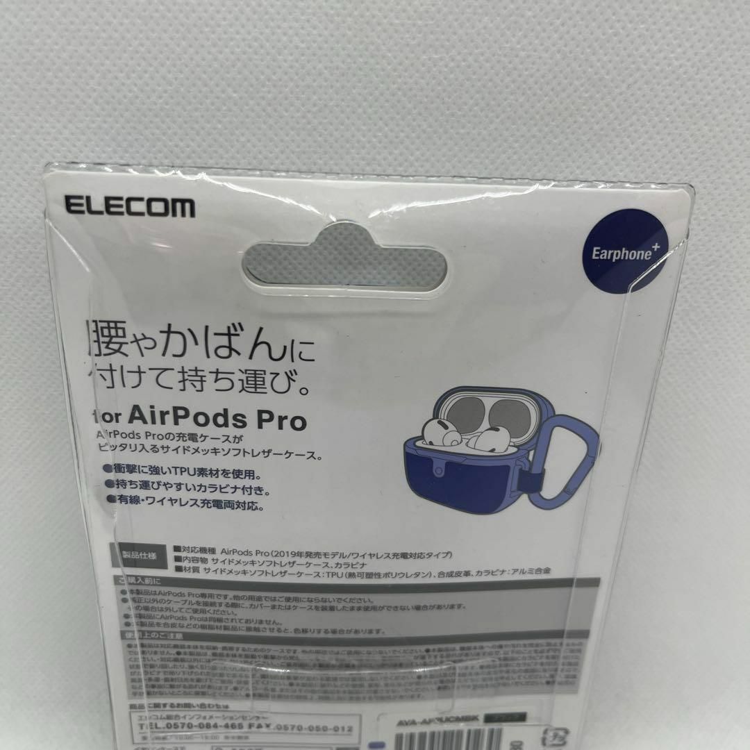 ELECOM - エレコム AirPods Pro ケース 黒ソフトレザー 新品未使用